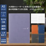 就活手帳のおすすめ人気ランキング 4