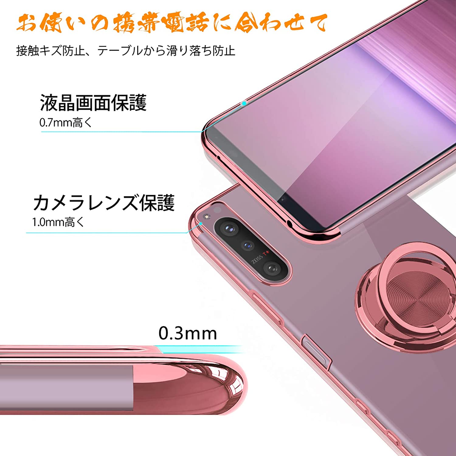 スマホケース 一体型 3