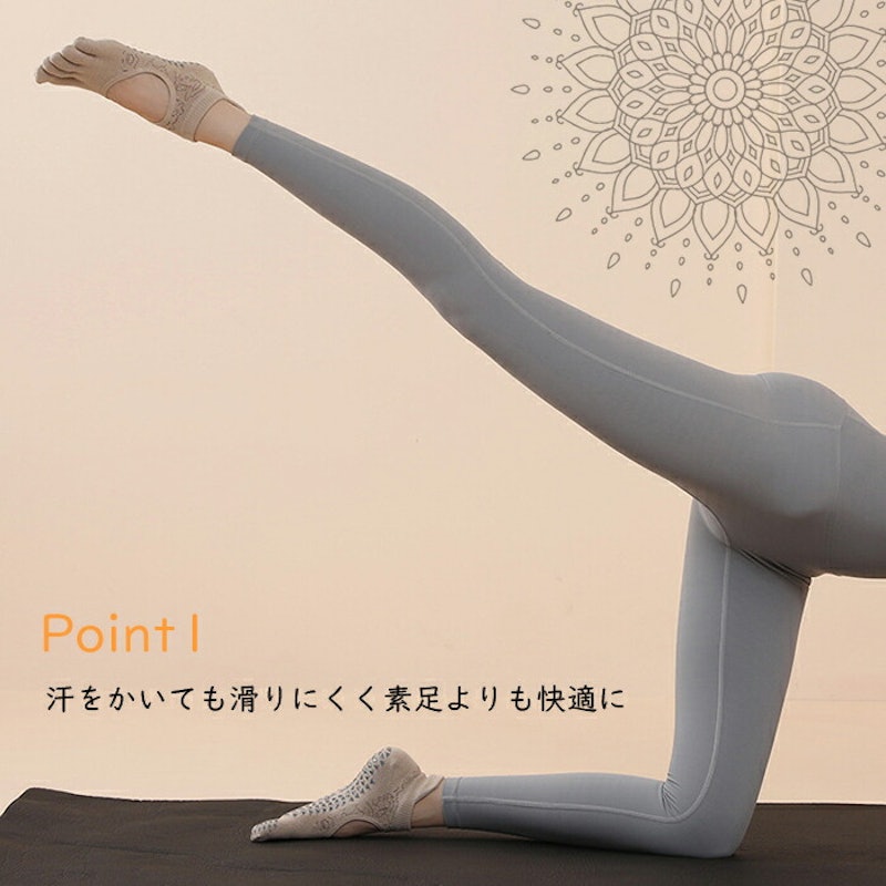 ヨガソックス 2