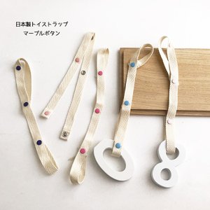 21年 おしゃぶりホルダーのおすすめ人気ランキング15選 Mybest