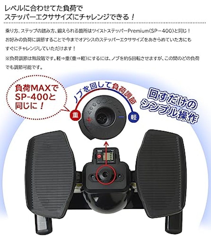 ツイストステッパーPremium 負荷調節付 3