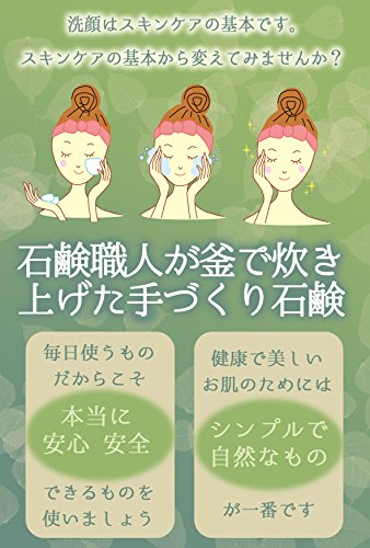 米ぬか純石鹸 3