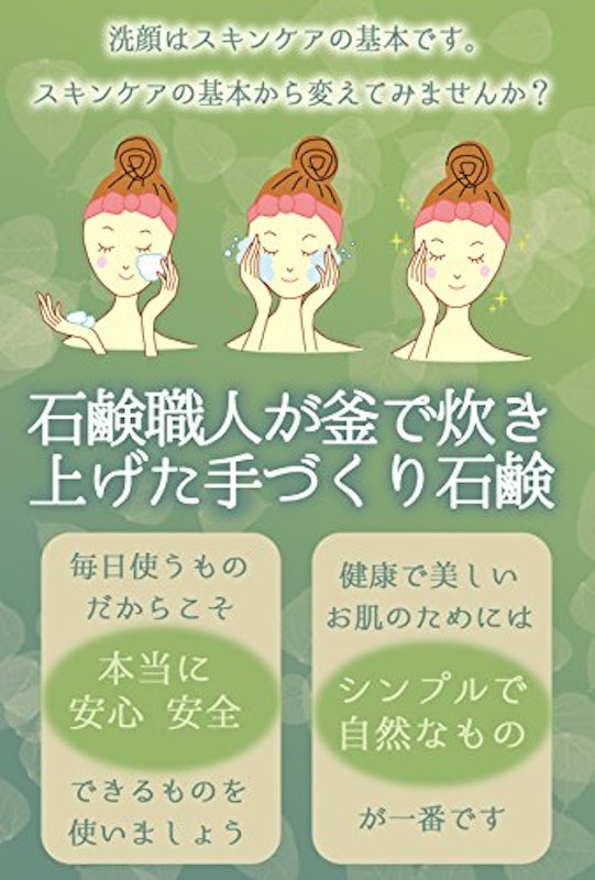 米ぬか純石鹸 3