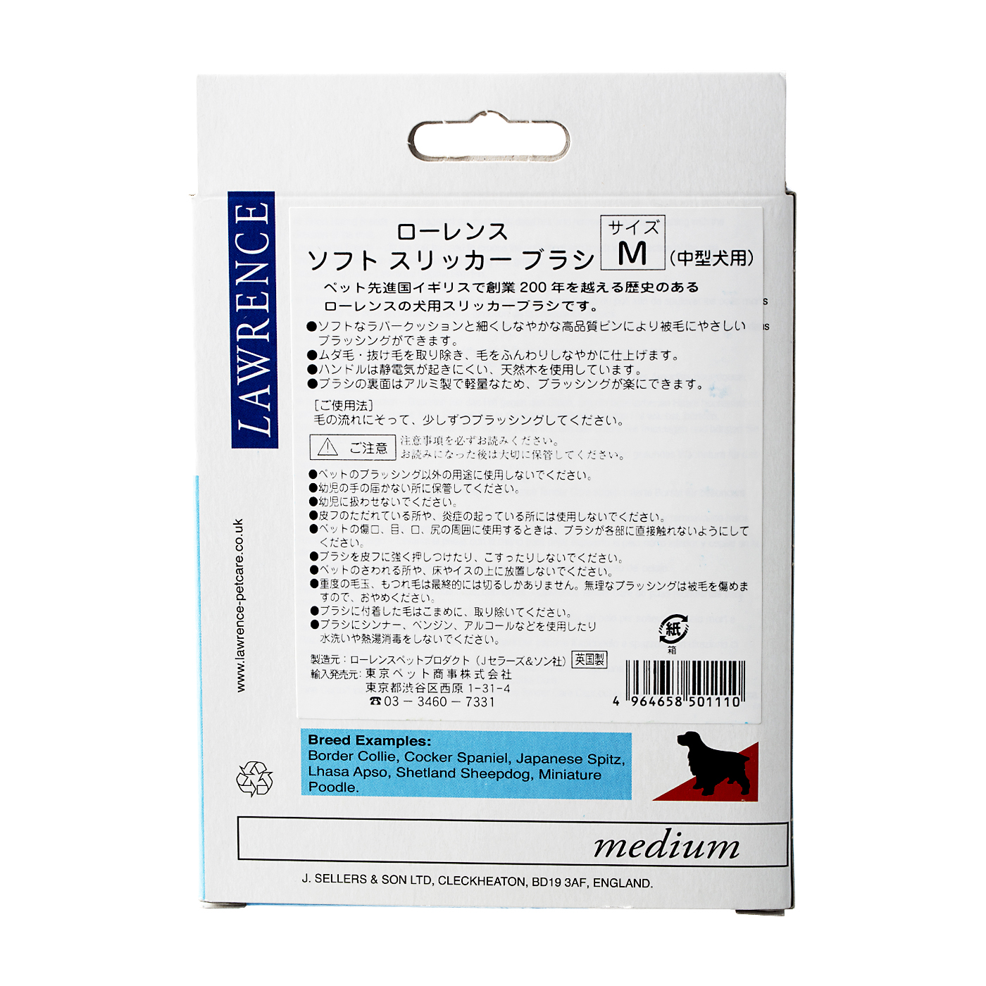 ソフトスリッカー 4