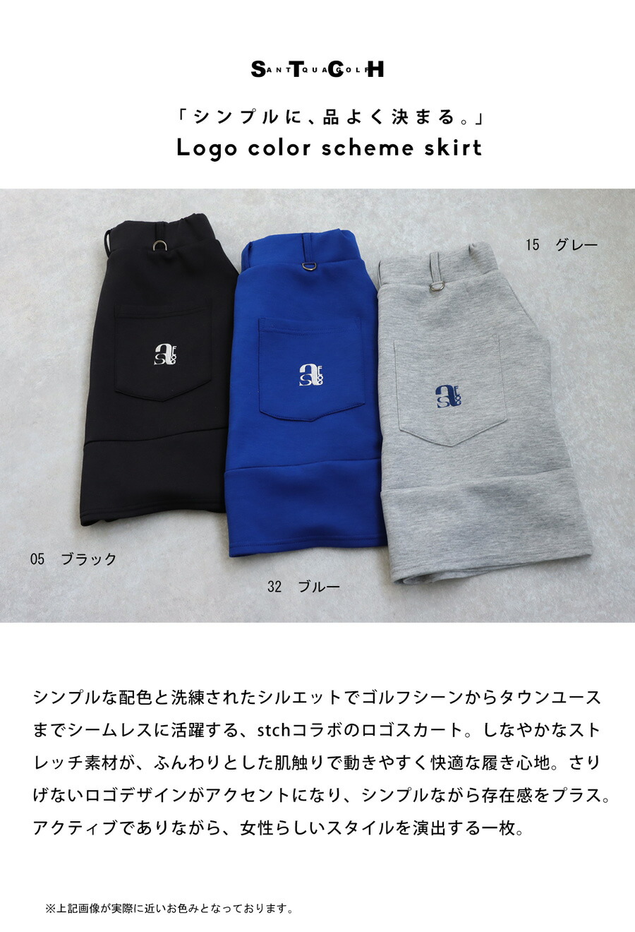 スカート 3