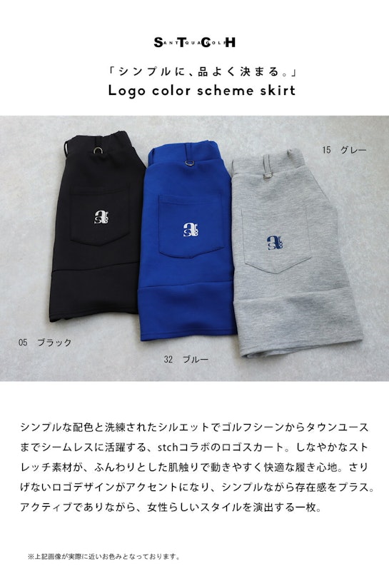 スカート 3