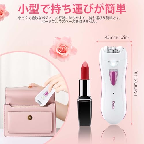 電動毛抜き 3