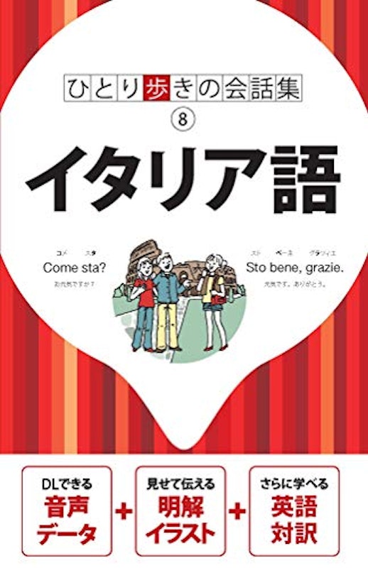 22年 イタリア語テキストのおすすめ人気ランキング選 Mybest 22年 イタリア語テキストのおすすめ人気ランキング選 Mybest