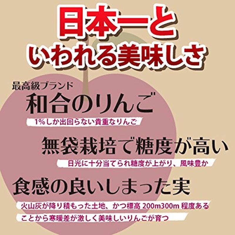 シナノスイート 家庭用 2