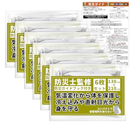 エマージェンシーシート 1