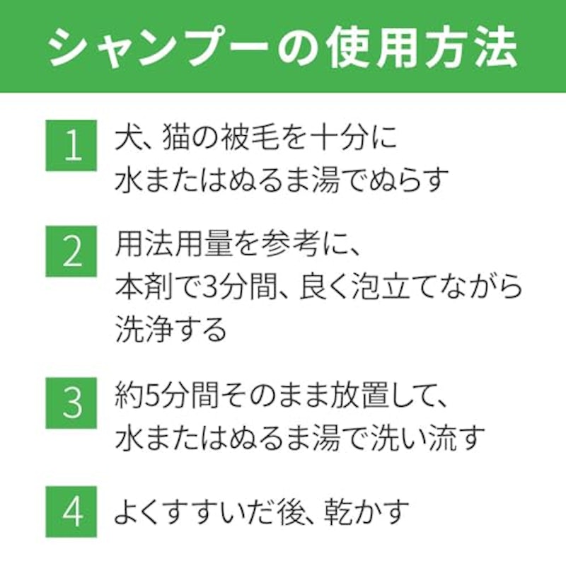 ベッツワン薬用クロルヘキシジン酢酸塩シャンプー 4