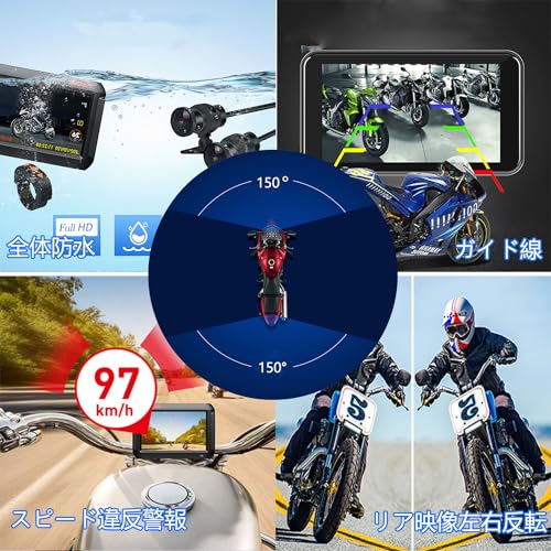 バイクドライブレコーダー 5
