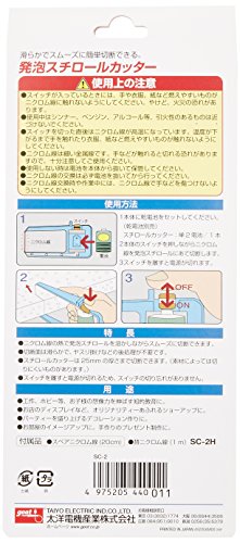 発砲スチロールカッター  3
