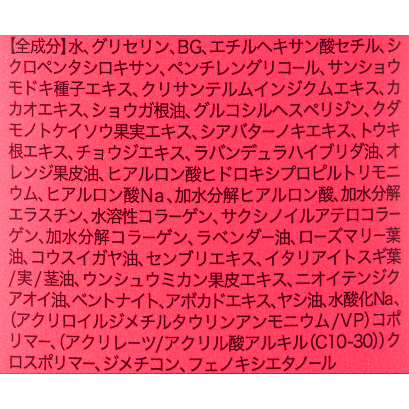 ボディキュット  2