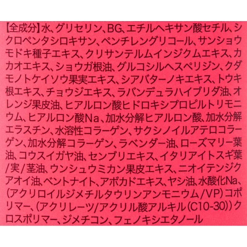 ボディキュット 2