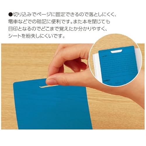 青色シートで覚える暗記用ペンセット 6