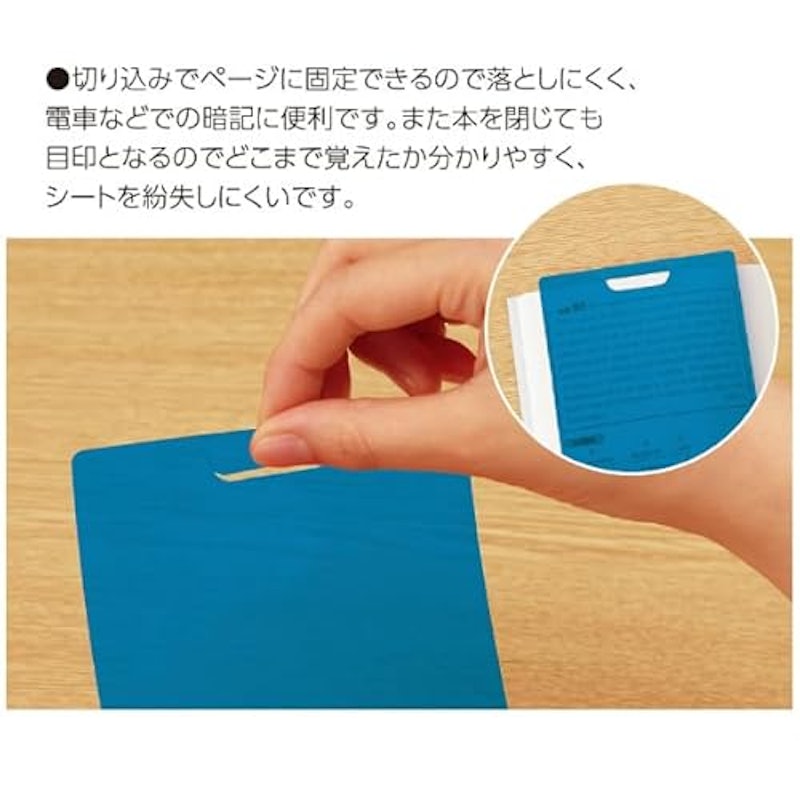 青色シートで覚える暗記用ペンセット 6