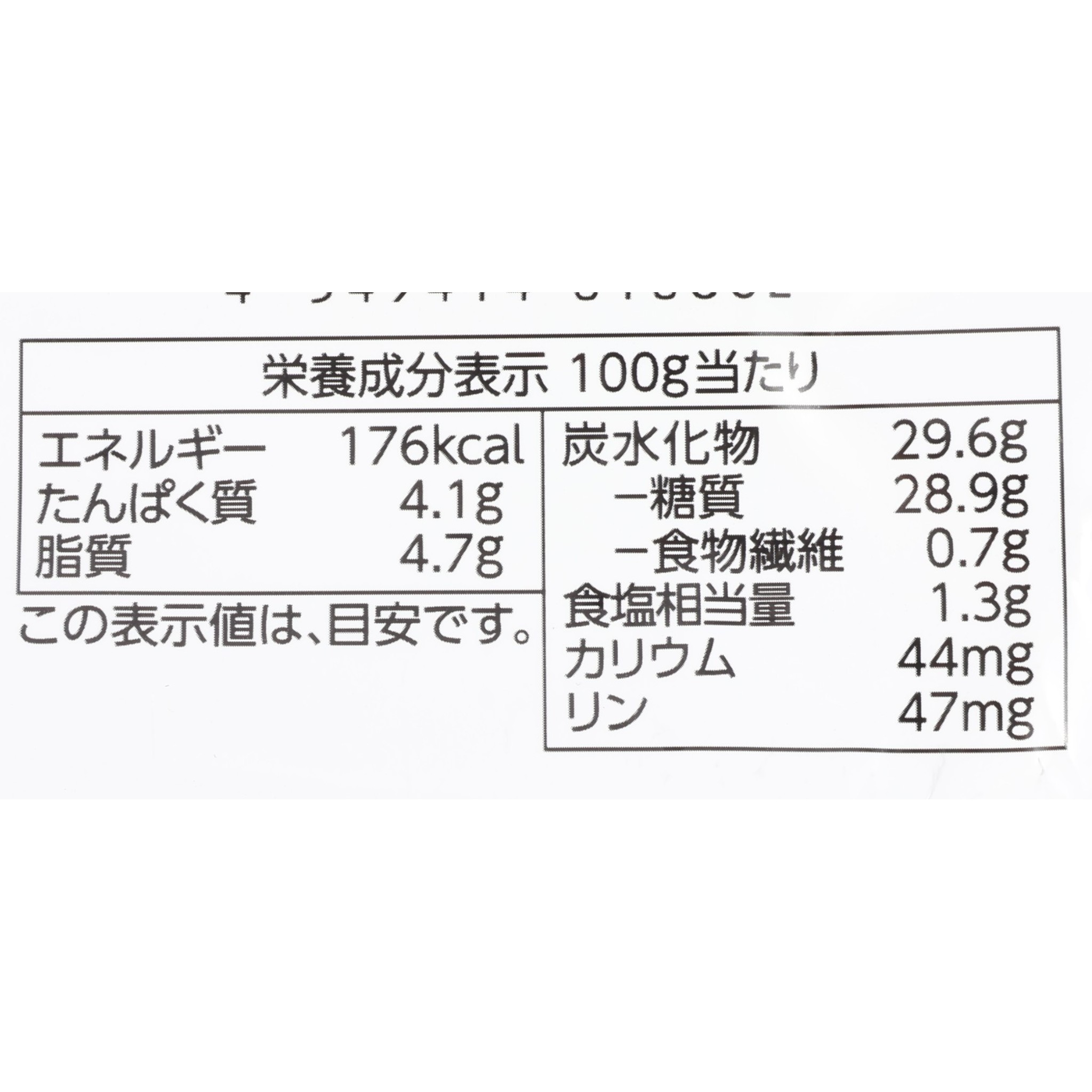 イオン BESTPRICE 本格五目炒飯 クチコミ評価・評判&検証レビュー 5