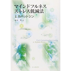 マインド フル ネス 本 ネス マインド 本 フル