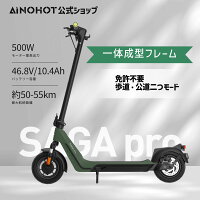 電動キックボードのおすすめ人気ランキング【2026年10月】 5