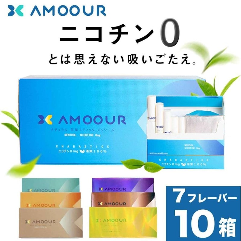 ニコチンゼロ スティック 1