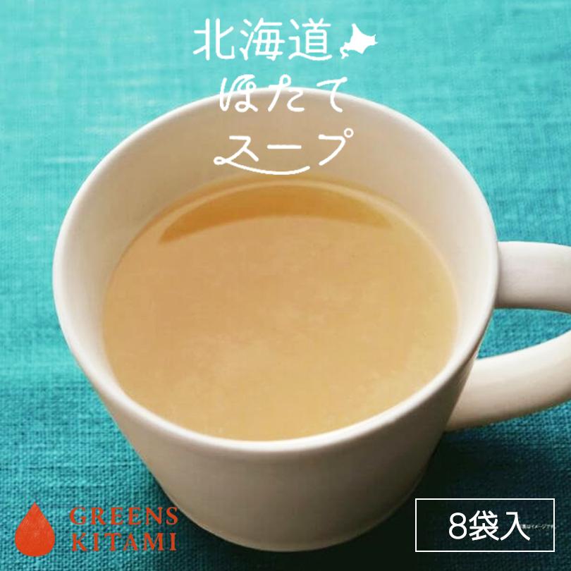 北海道ほたてスープ 2