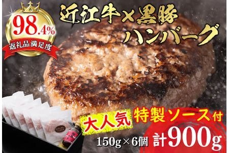 近江牛と黒豚のハンバーグ 1