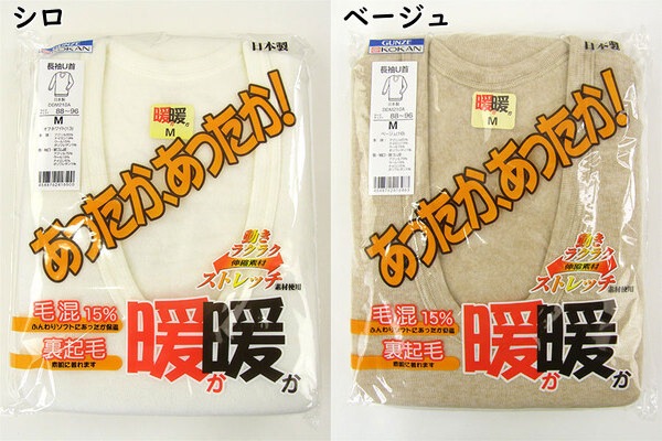 暖か暖か 長袖U首シャツ 5