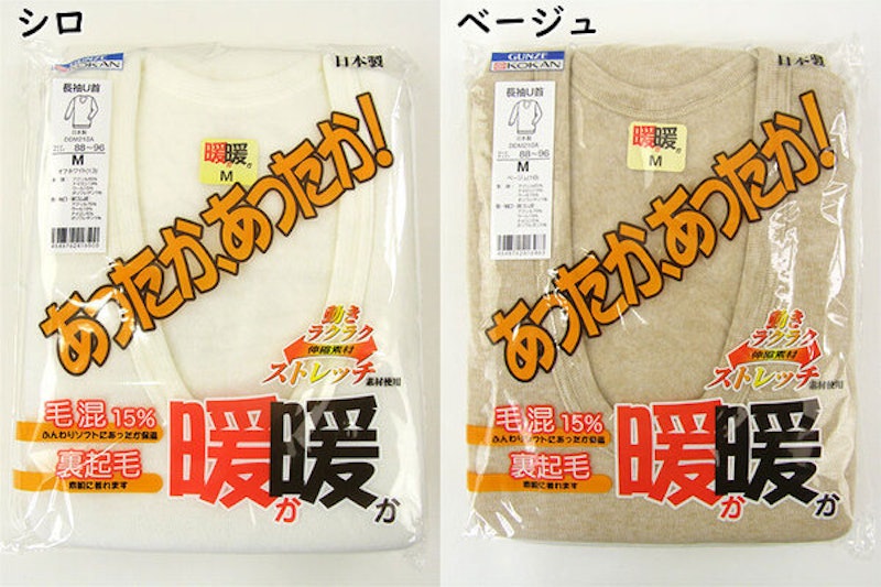 暖か暖か 長袖U首シャツ 5