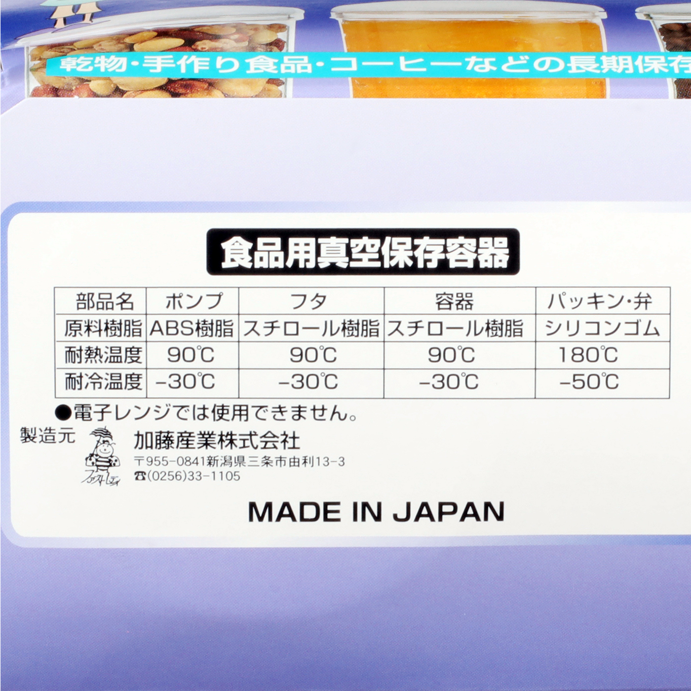 加藤産業 真空保存庫を全11商品と比較 口コミや評判を実際に使ってレビューしました Mybest