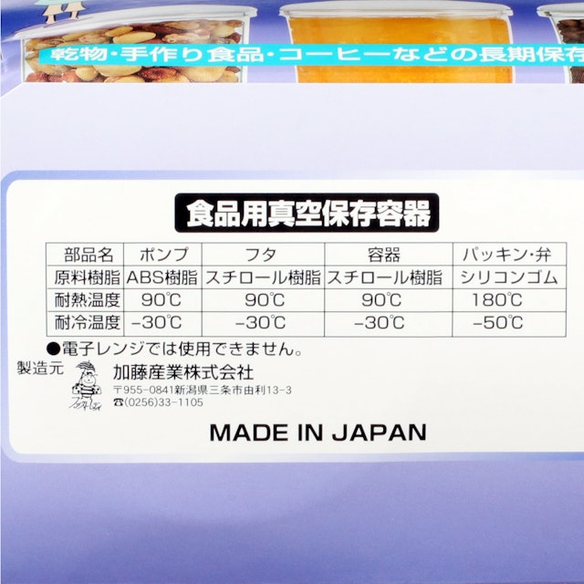 加藤産業 真空保存庫を全11商品と比較 口コミや評判を実際に使ってレビューしました Mybest 加藤産業 真空保存庫を全11商品と比較 口コミや評判を実際に使ってレビューしました Mybest