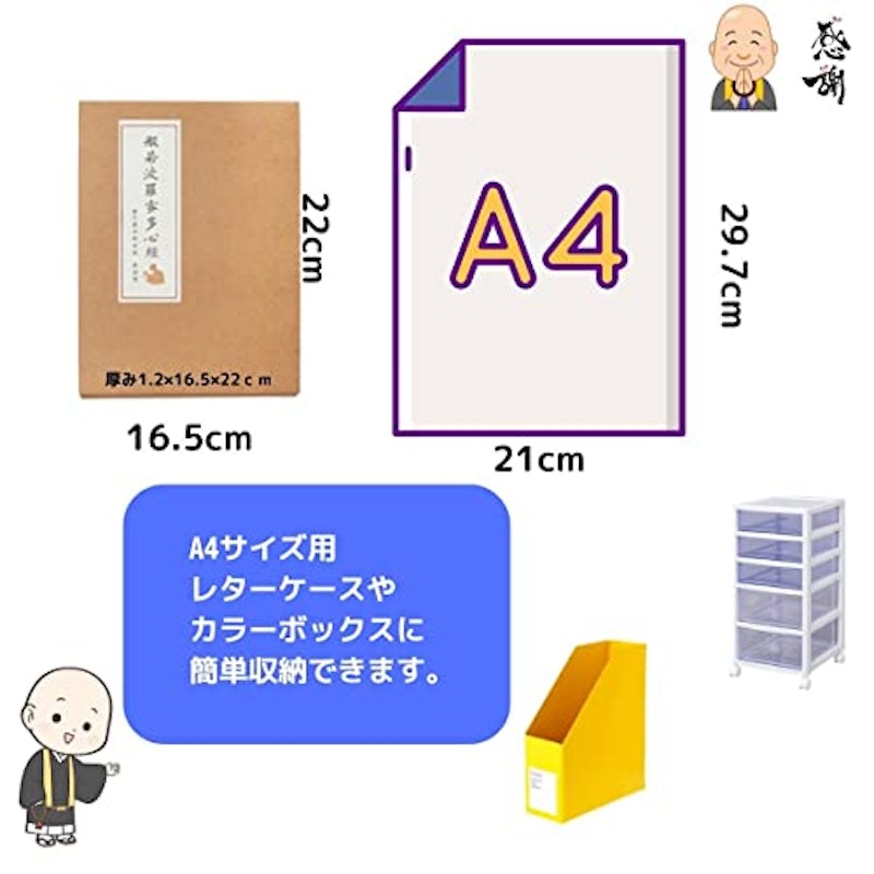 写経用紙 般若心経 4