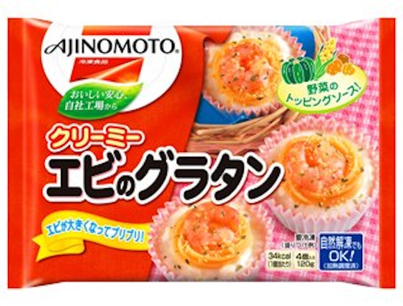 クリーミー エビのグラタン 1