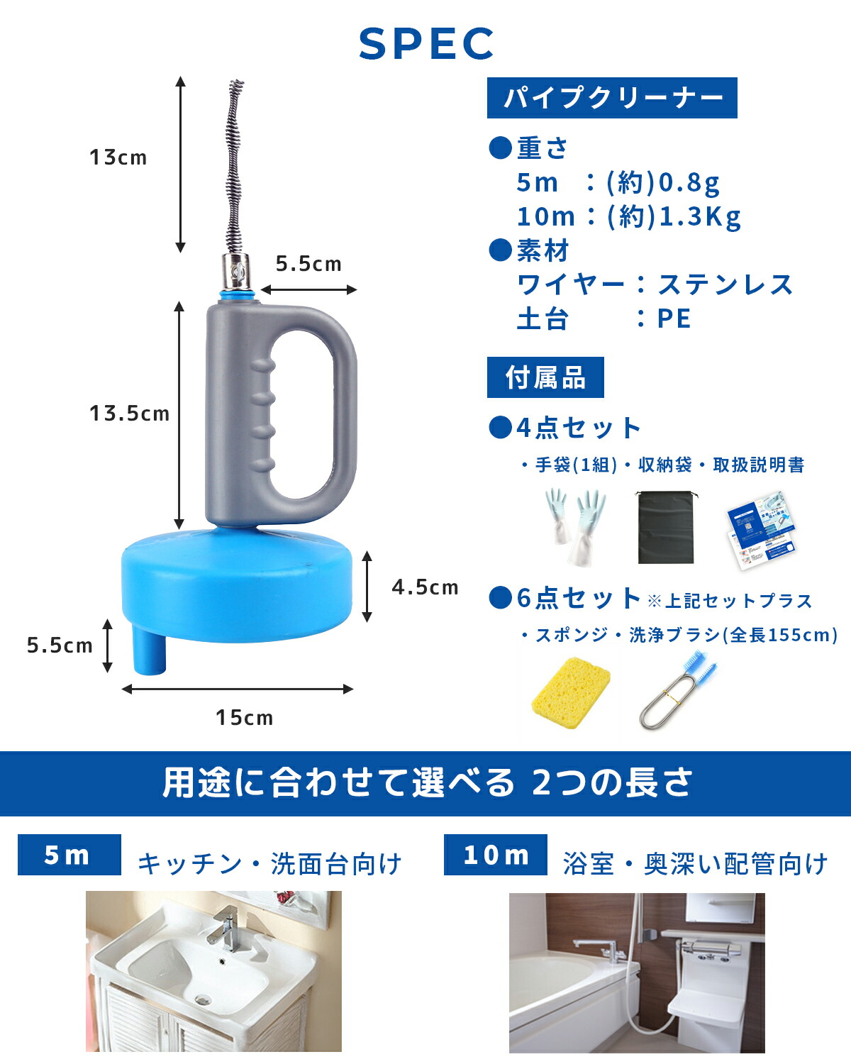 パイプクリーナー 9