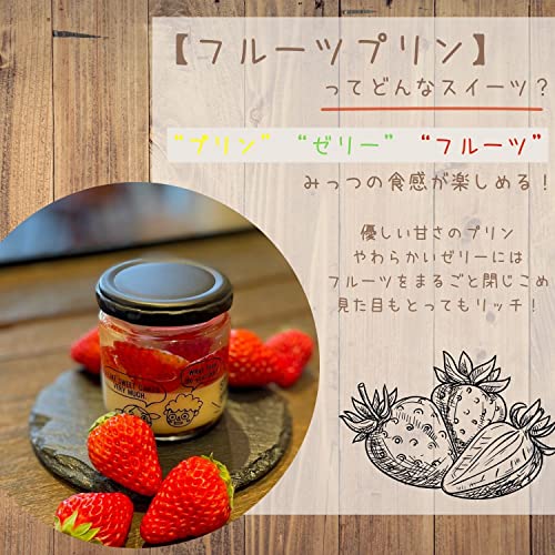 国産苺のフルーツプリン 4