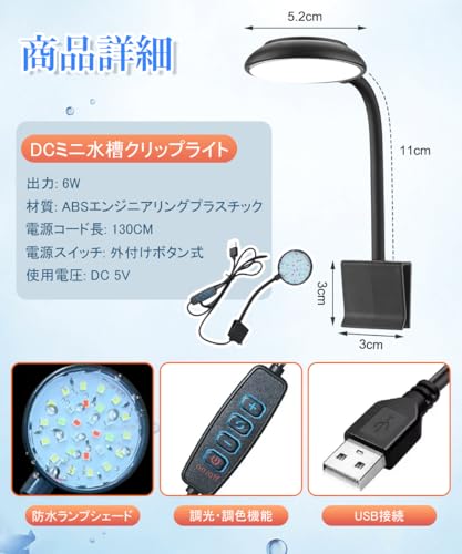 LED水槽ライト 2