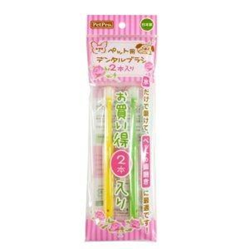 デンタルブラシ 2本入り 1