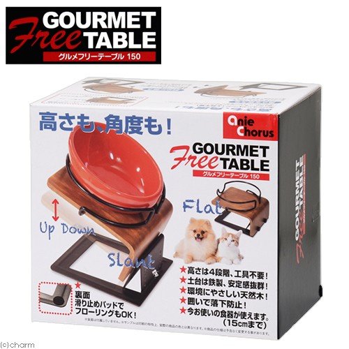  グルメフリーテーブル150 1
