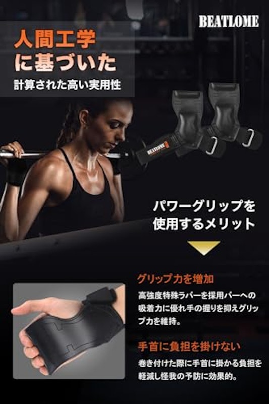 スポーツトレーナ監修パワーグリップ 2