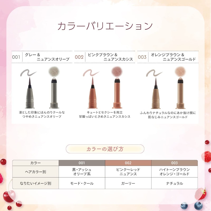 ニュアンスオン 3Dアイブロウ 5