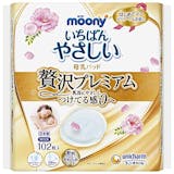 母乳パッドのおすすめ人気ランキング【2026年6月】 3