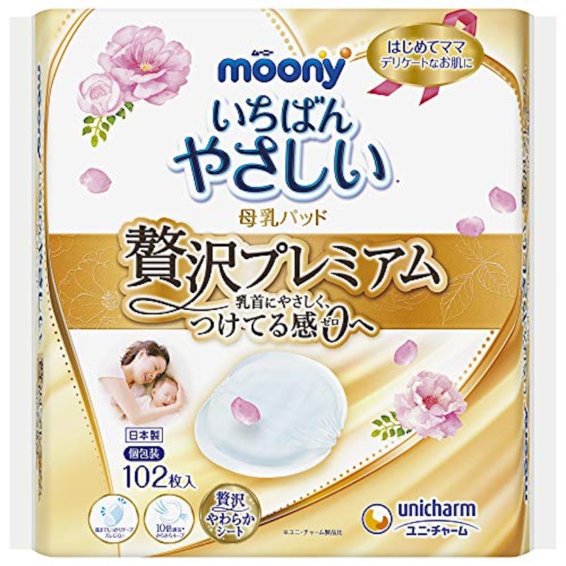ムーニー 母乳パッド 贅沢プレミアム 1