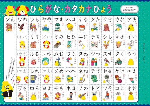 入学準備ドリル こくご 5・6さい 8