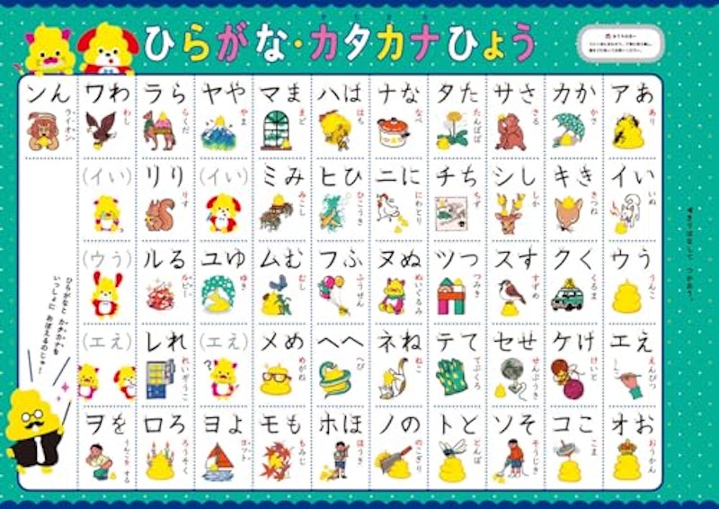 入学準備ドリル こくご 5・6さい 8