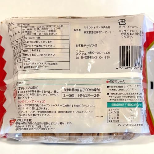 今川焼 2