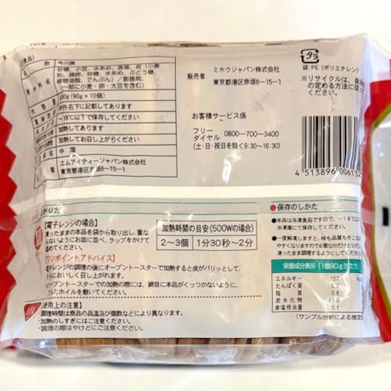 今川焼 2