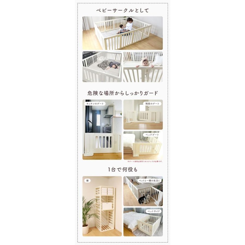 popomi 6WAYベビーサークル 8