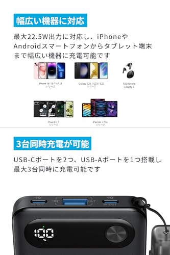Power Bank （10000mAh, 22.5W） 5
