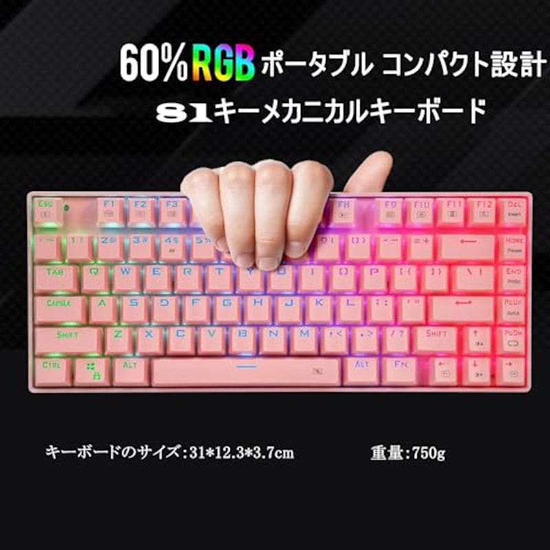 ゲーミングキーボード 7