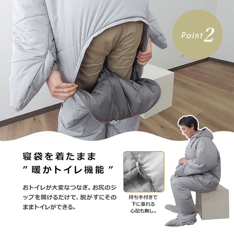 うごける寝袋 5
